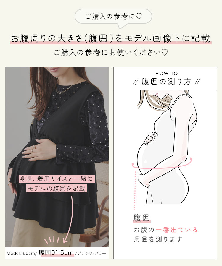 マタニティ mamaレタス マタニティペプラムベストトップス レディース トップス 前開き 産前産後 20代 30代 40代 C8079