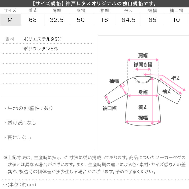 ゆったり mamaレタス 裾メロウベロアトップス 産前産後 ベロアトップス 小花柄 ドット柄 長袖トップス ストレッチ C8080