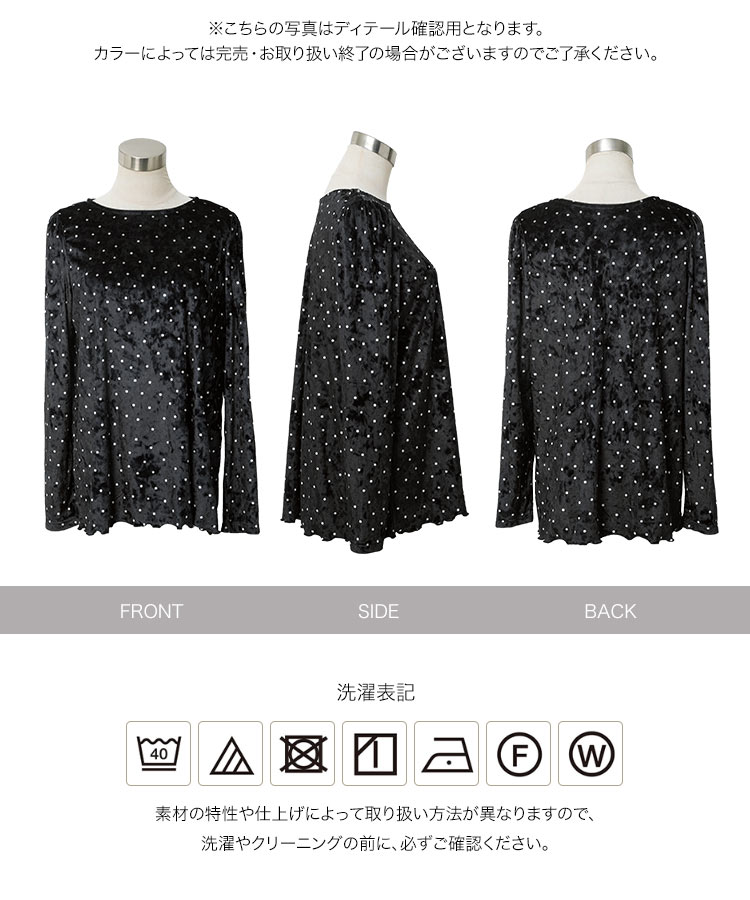 ゆったり mamaレタス 裾メロウベロアトップス 産前産後 ベロアトップス 小花柄 ドット柄 長袖トップス ストレッチ C8080