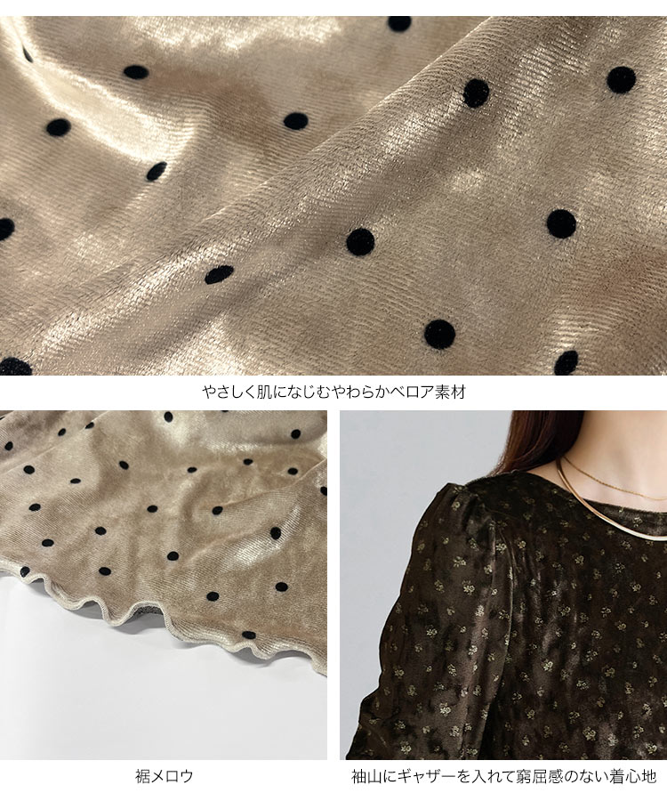 ゆったり mamaレタス 裾メロウベロアトップス 産前産後 ベロアトップス 小花柄 ドット柄 長袖トップス ストレッチ C8080