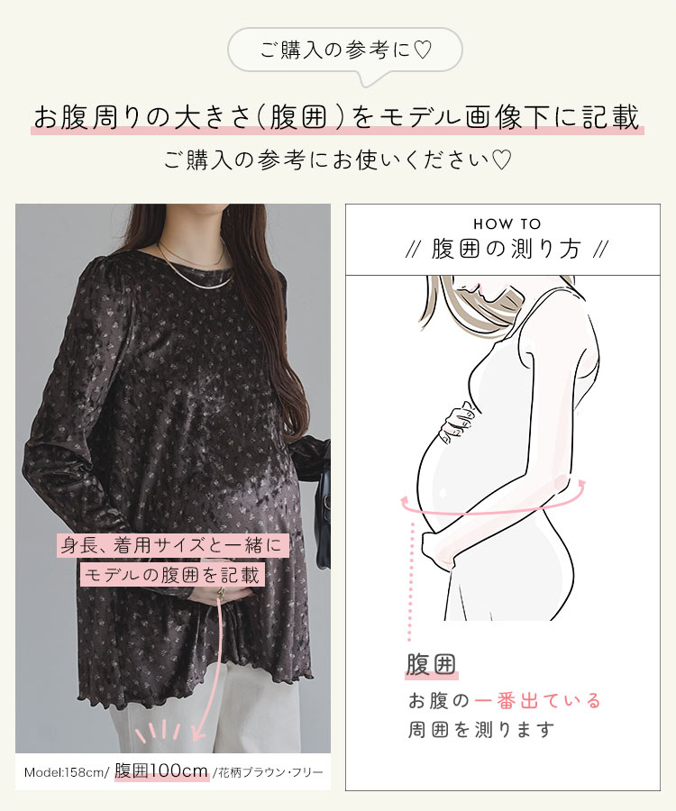 ゆったり mamaレタス 裾メロウベロアトップス 産前産後 ベロアトップス 小花柄 ドット柄 長袖トップス ストレッチ C8080