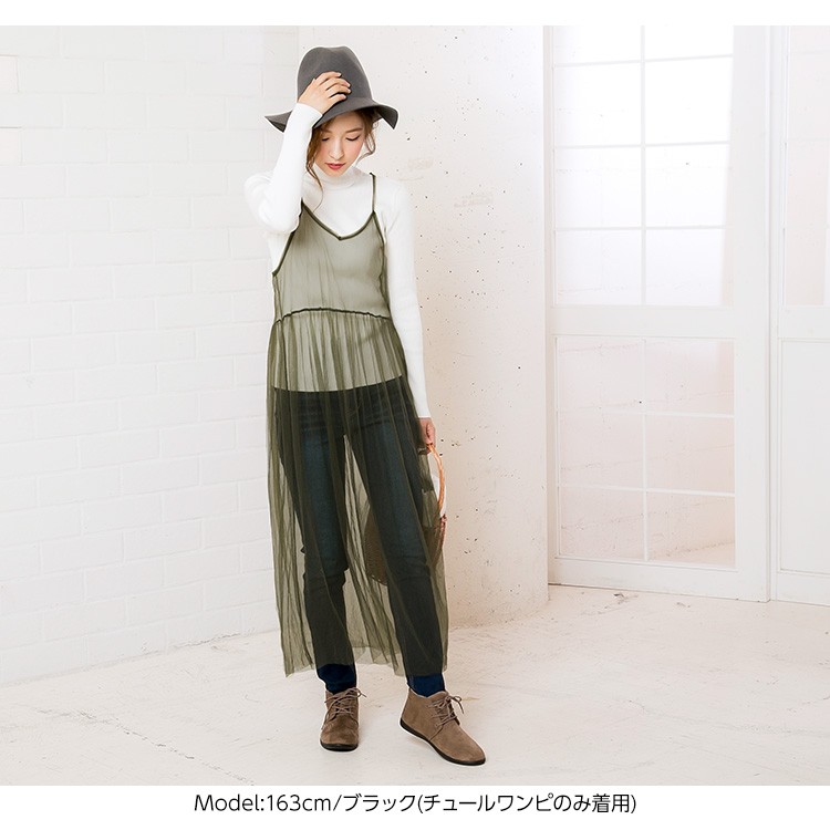 ワンピース チュール リブレギンス コーデセット 3点セット レディース E1930 神戸レタスkobelettuce 通販 Paypayモール