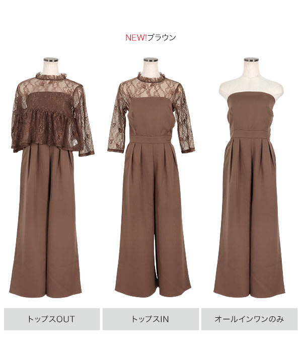 KOBE LETTUCE オールインワン レディース セットアップ レース