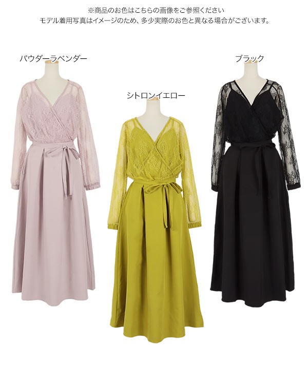 KOBE LETTUCE（神戸レタス） ワンピース レース カシュクール ドレス