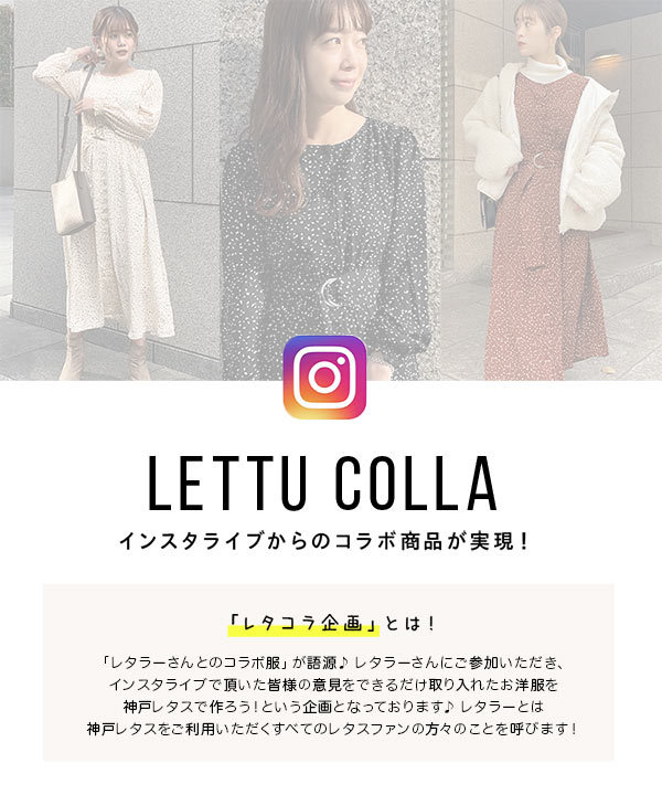 KOBE LETTUCE セール☆ ワンピース レディース レタコラ ロング KOBE LETTUCE セール☆ ワンピース レディース レタコラ ロング
