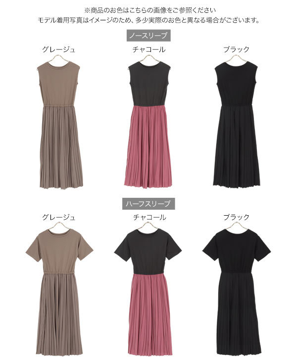 KOBE LETTUCE ワンピース ノースリーブ 夏 ドッキングワンピース
