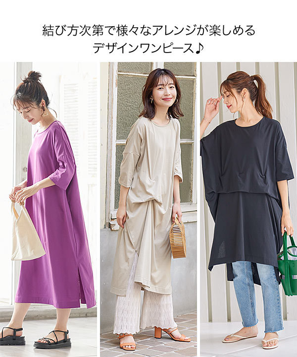 KOBE LETTUCE ワンピース チュニック スリット カットソー
