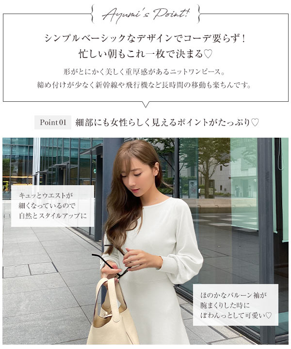 KOBE LETTUCE 岡部あゆみさんコラボ ニットワンピース