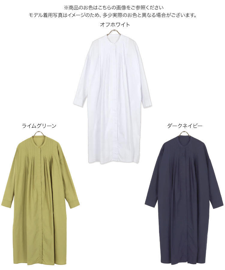 かぎ編みシャツワンピース ホワイト 長袖 フレア  ふわり ゆったり レディース かぎ編みシャツワンピース ホワイト 長袖 フレア ふわり