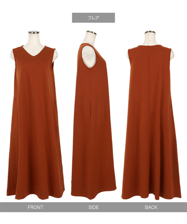 日替わりセール ワンピース レディース ノースリーブ ロング フレアワンピース Vネック フレア 024送料無料メ便対応 超熱
