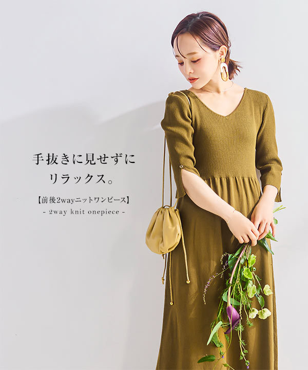 エム アンド キョウコ 切替デザイン ニットワンピース- ショップ