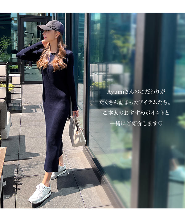 KOBE LETTUCE ワンピース 岡部あゆみさんコラボ リブニット KOBE LETTUCE ワンピース 岡部あゆみさんコラボ リブニット