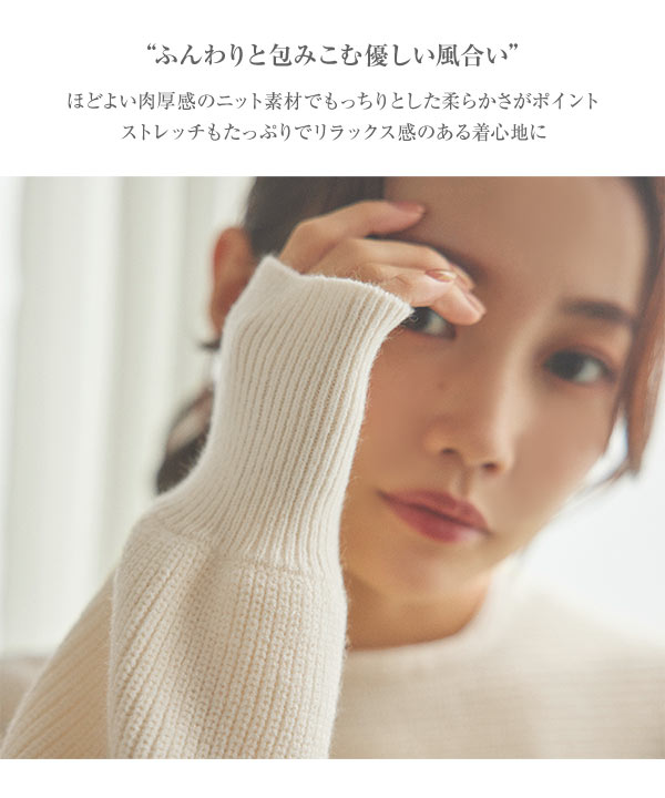 KOBE LETTUCE 水越みさとさんコラボニットセットアップ