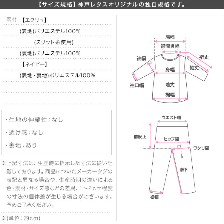 ペプラム フォーマル E3220