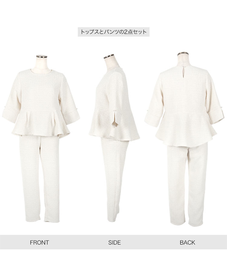 ペプラム フォーマル E3220