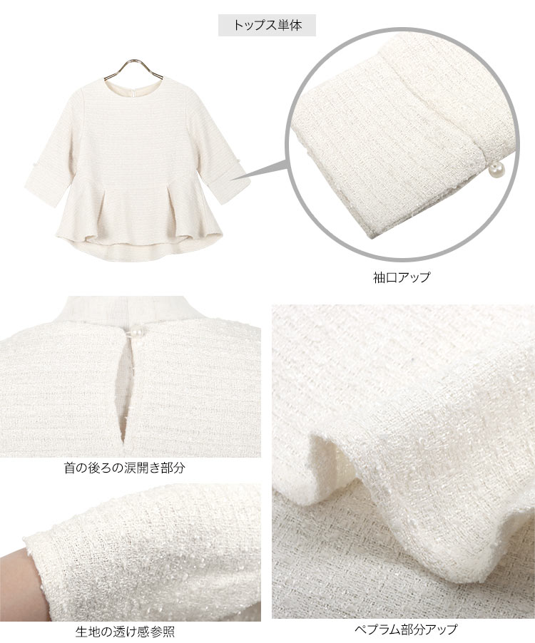 ペプラム フォーマル E3220