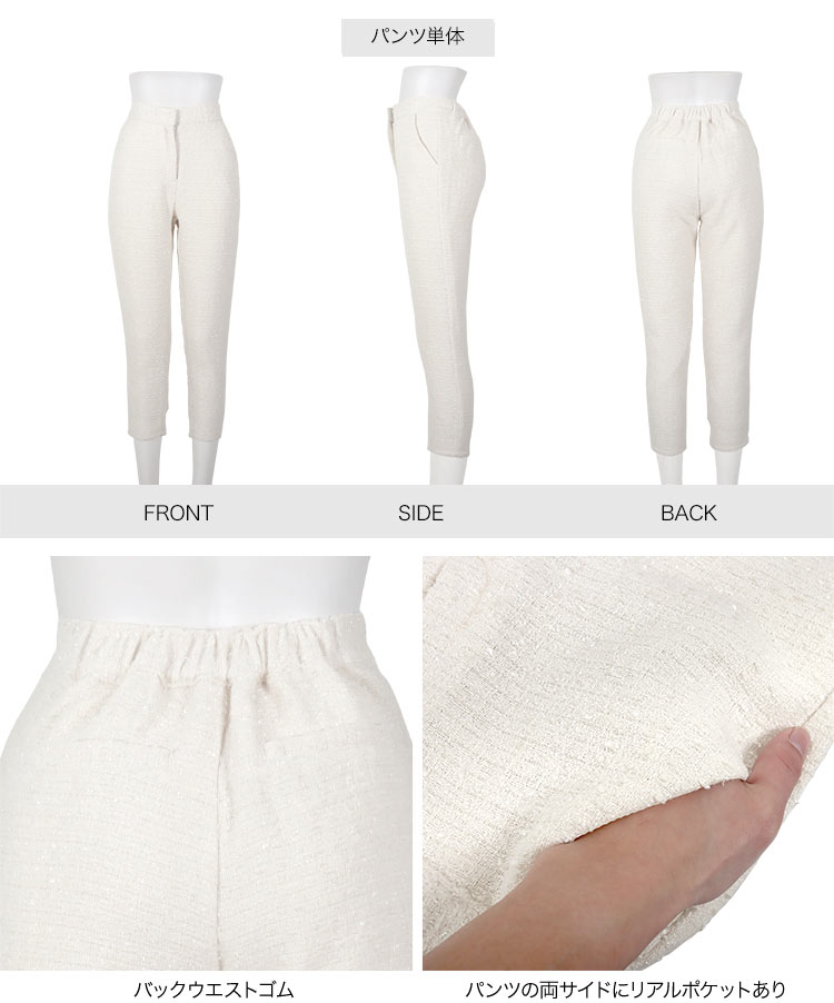 ペプラム フォーマル E3220