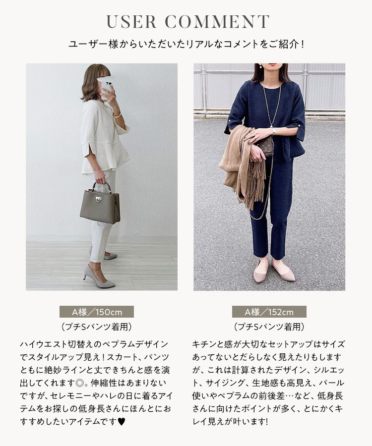 ペプラム フォーマル E3220