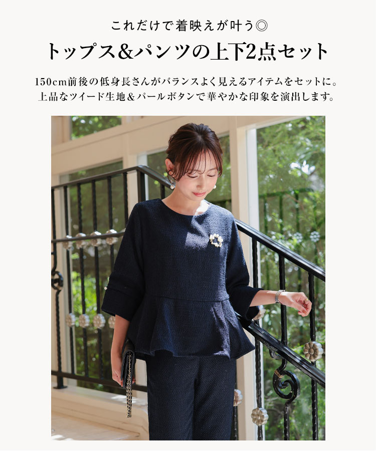 ペプラム フォーマル E3220