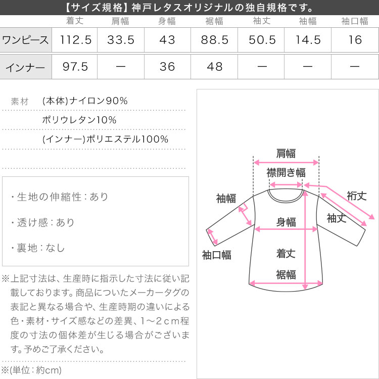 オケージョン ［プチレタス］インナーつき総レースオケージョンフレアワンピース レディース ワンピ 低身長 E3221