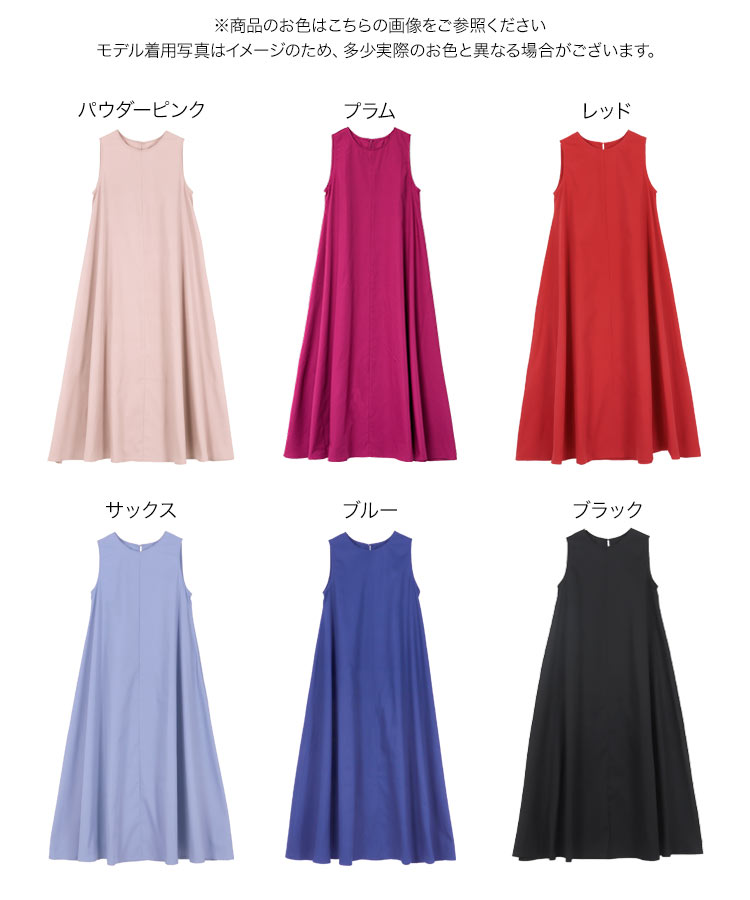 ロング シワになりにくいAラインコットンタッチワンピース レディース ワンピース ワンピ ドレス フレア Aライン E3264