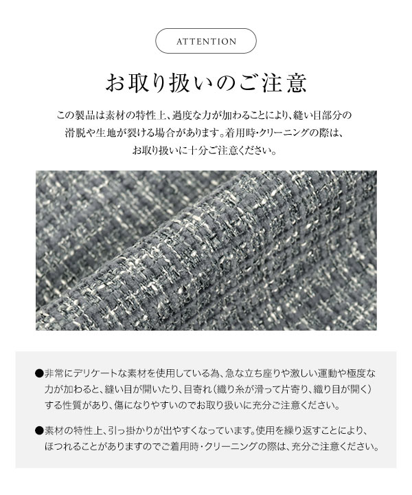 岡部あゆみさんコラボ ミニワンピース ツイードワンピース