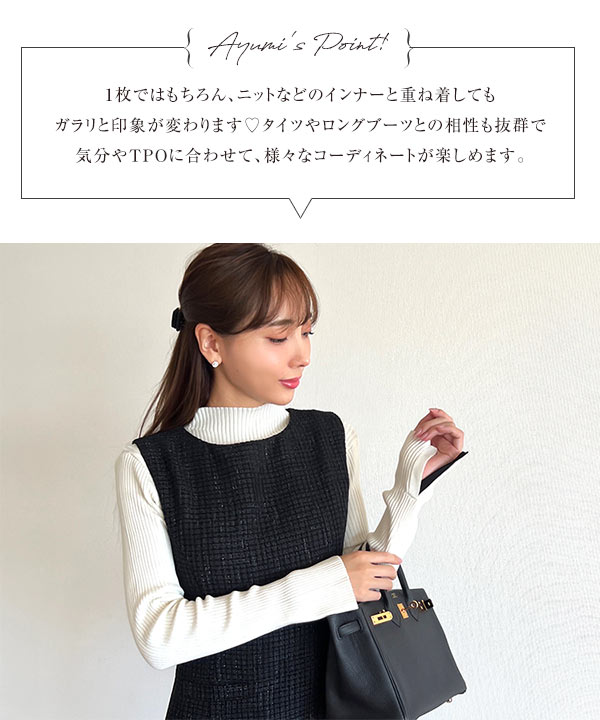 岡部あゆみさんコラボ ミニワンピース ツイードワンピース