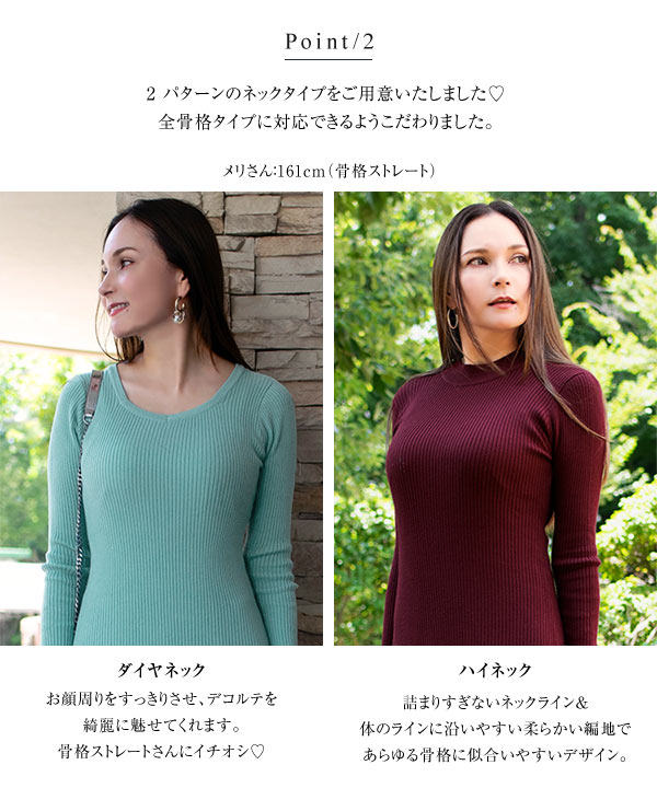 神崎メリさんコラボ ワンピース マーメイド リブニット レディース 40
