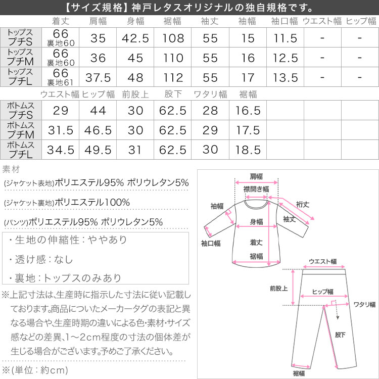 学校行事 プチレタス ペプラムジャケットセットアップ レディース オフィスカジュアル 小柄 低身長 プチサイズ E3329