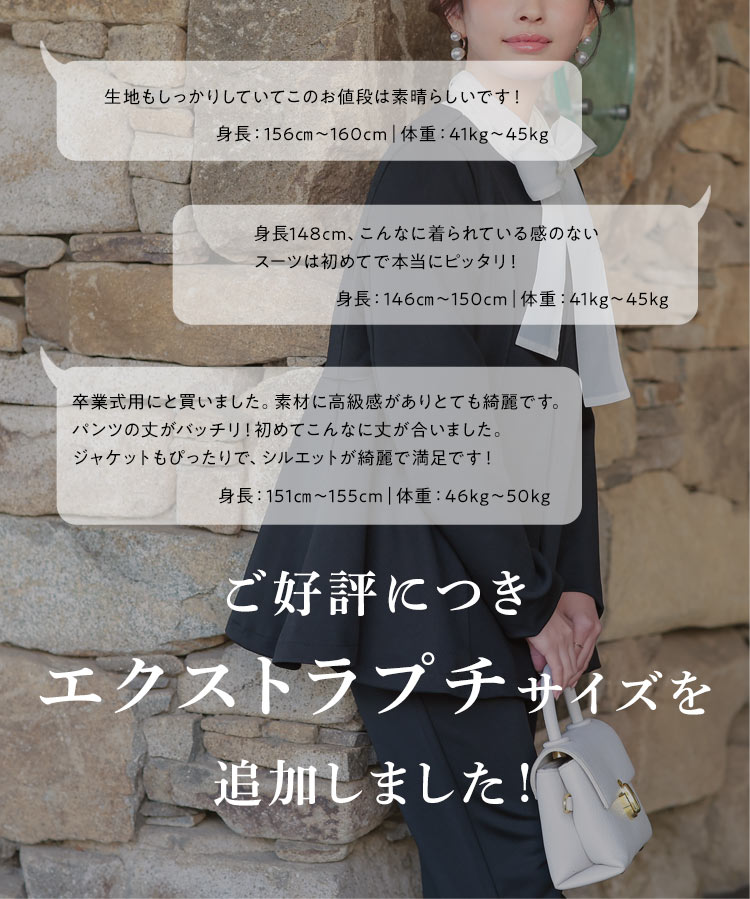 学校行事 プチレタス ペプラムジャケットセットアップ レディース オフィスカジュアル 小柄 低身長 プチサイズ E3329