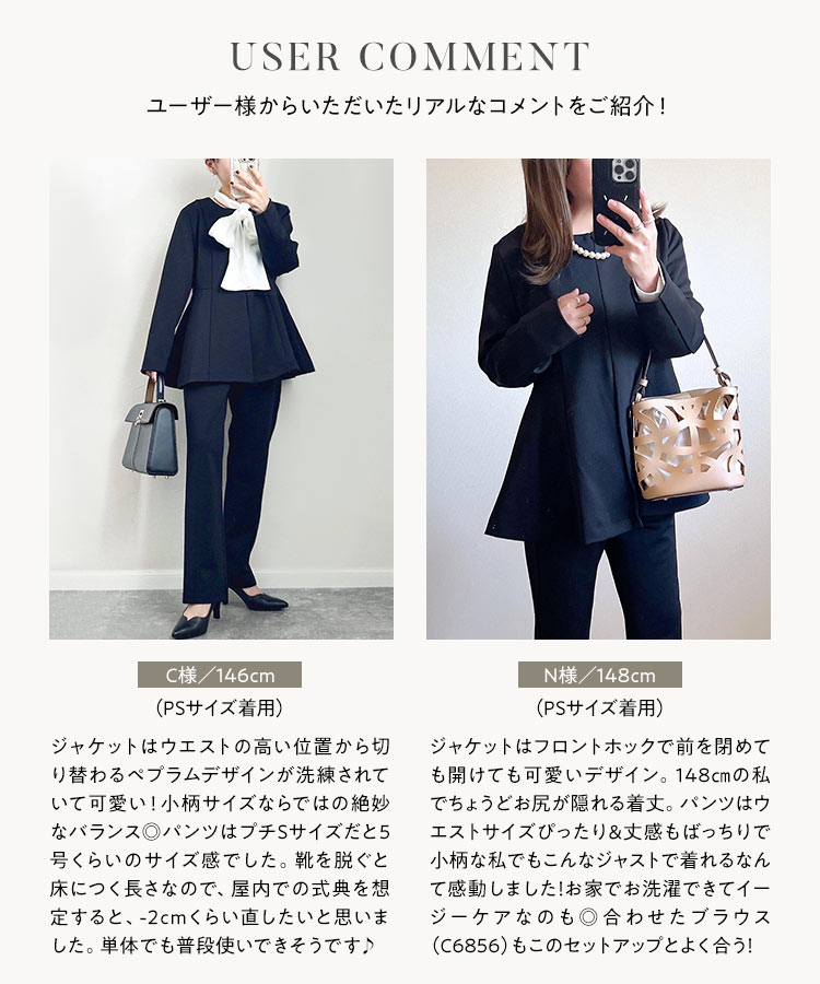 学校行事 プチレタス ペプラムジャケットセットアップ レディース オフィスカジュアル 小柄 低身長 プチサイズ E3329