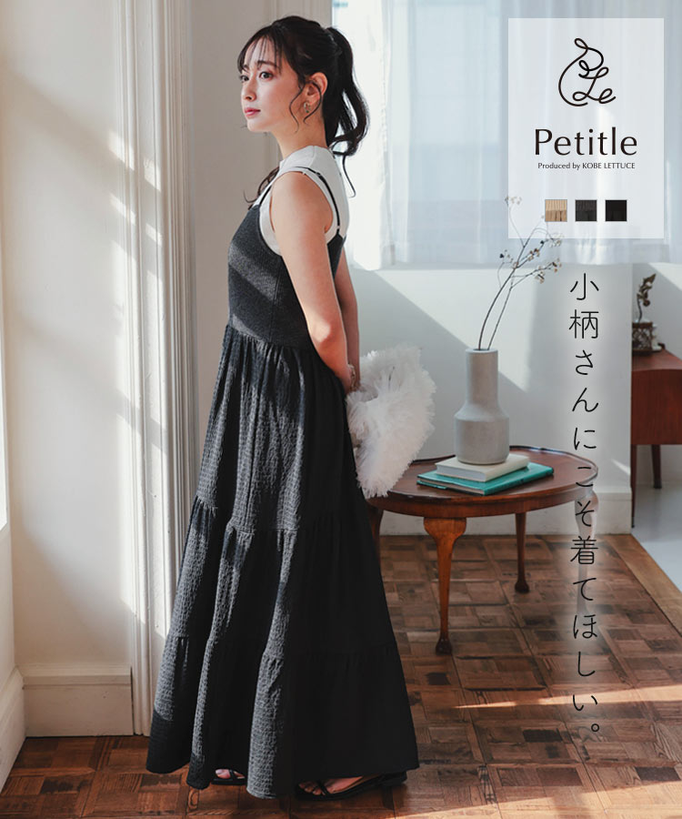 yukiemon ワンピース　fl5 新品未使用 KOBE LETTUCE（神戸レタス） ワンピース Petitle プチレ 異素材