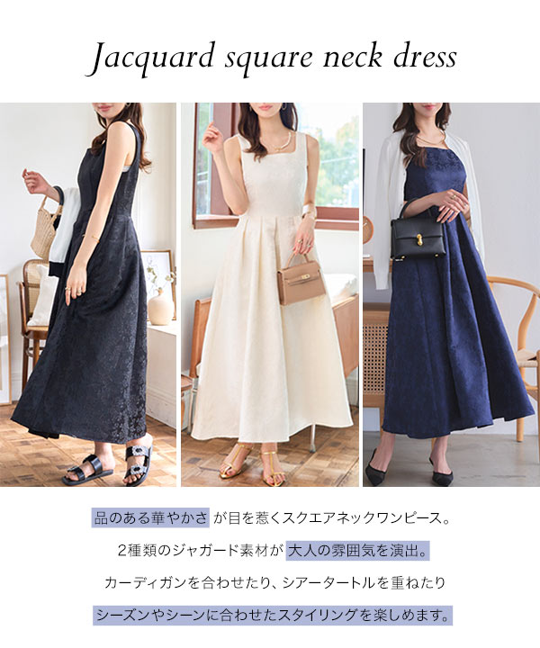ワンピース スクエアネック 背中開き ロング フレア 送料無料 ワンピース スクエアネック 背中開き ロング フレア 送料無料