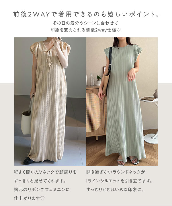 KOBE LETTUCE yuiさんコラボ ワンピース プリーツ 前後2way KOBE LETTUCE yuiさんコラボ ワンピース プリーツ 前後2way