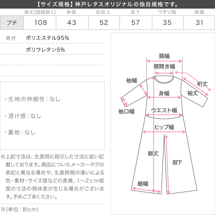 低身長向け Petitle プチレ タック切り替えキャミサロペット レディース 20代 30代 40代 低身長 低身長コーデ E3480