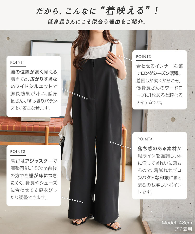低身長向け Petitle プチレ タック切り替えキャミサロペット レディース 20代 30代 40代 低身長 低身長コーデ E3480