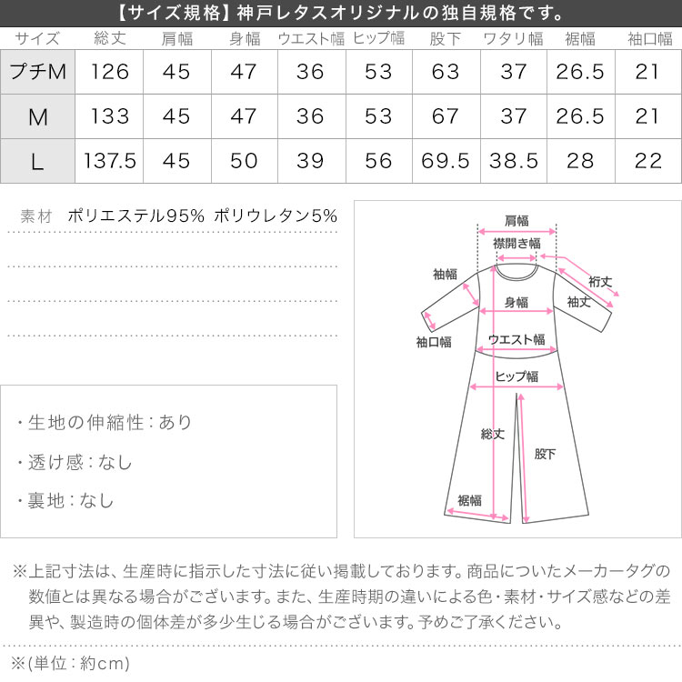 細見え ウエストラックオールインワン レディース 20代 30代 40代 レタスオリジナル サロペット ウエストマーク E3491