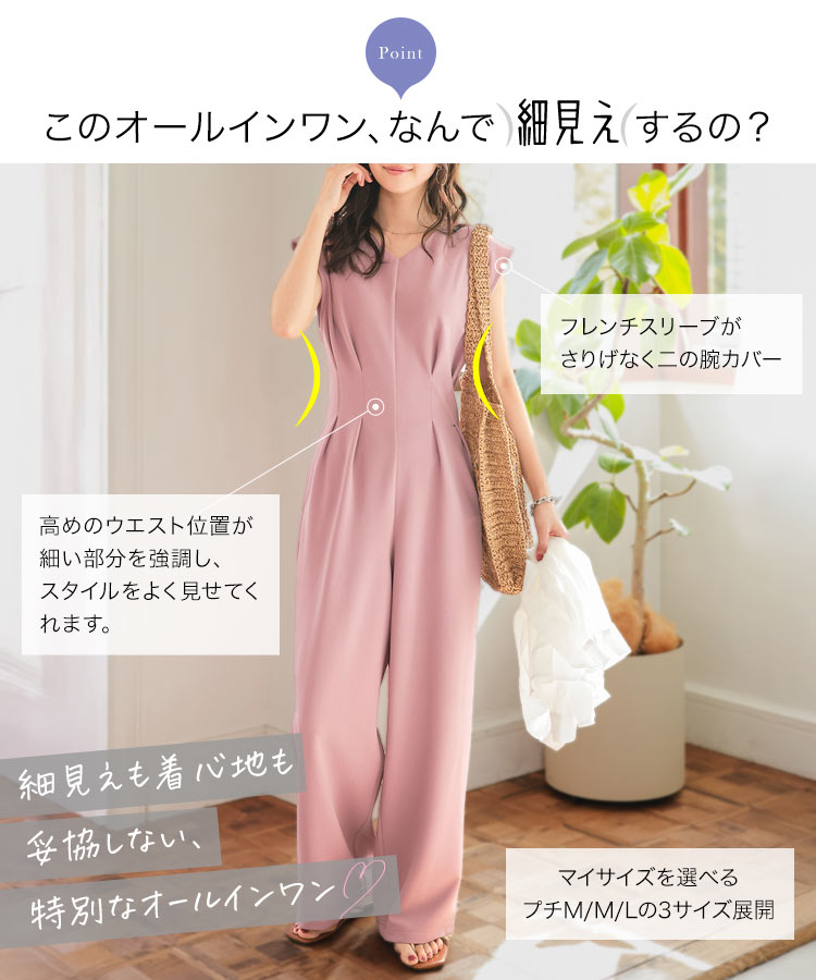 細見え ウエストラックオールインワン レディース 20代 30代 40代 レタスオリジナル サロペット ウエストマーク E3491