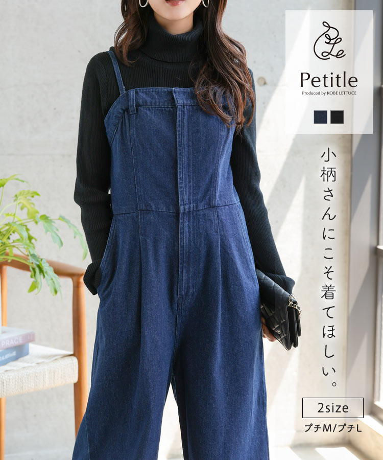 新品　アベイル　なっぴ yumi オールインワン　サロペット　カスタネ　L KOBE LETTUCE サロペット 40代 低身長 デニムサロペット
