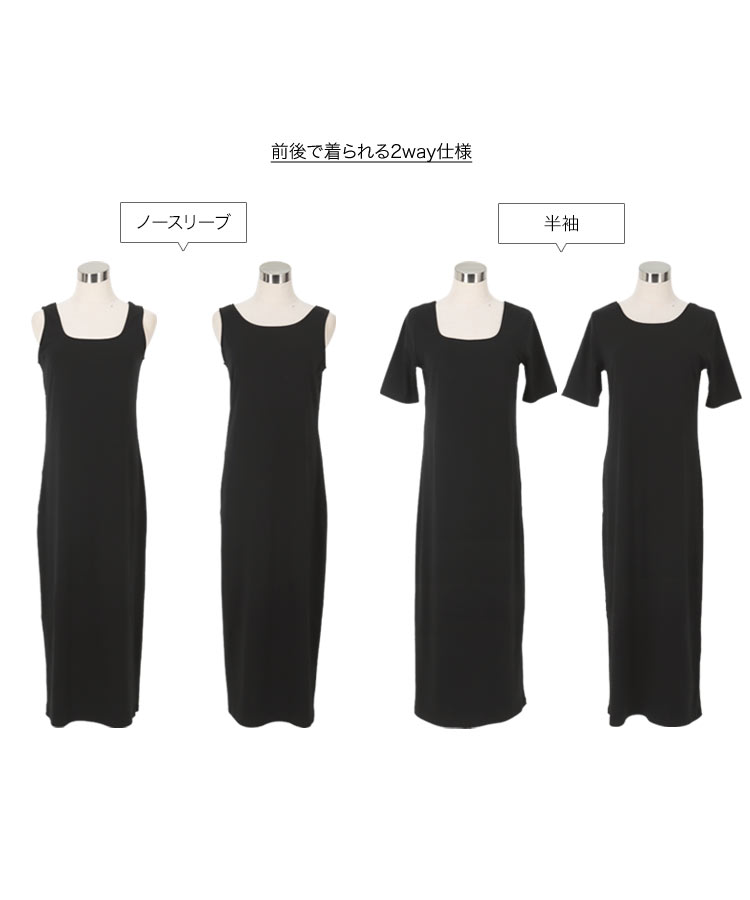 2way マキシ丈ワンピース レディース ワンピース ノースリーブ 半袖 ロング丈 E3512