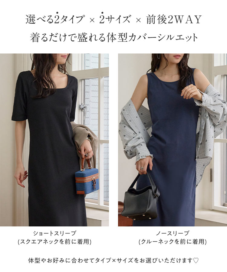 2way マキシ丈ワンピース レディース ワンピース ノースリーブ 半袖 ロング丈 E3512