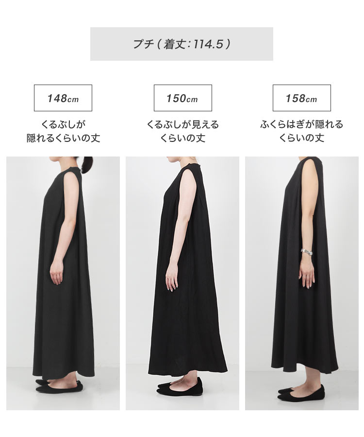 低身長向けサイズ Petitle プチレ リラックスワンピース レディース 低身長 低身長コーデ 低身長向け E3518