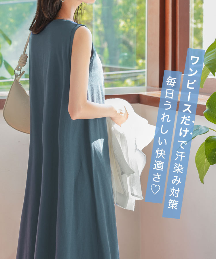 カットソー ML汗じみ防止 UVカット カップ付きノースリーブワンピース ベーシック シンプル ワンピース E3519