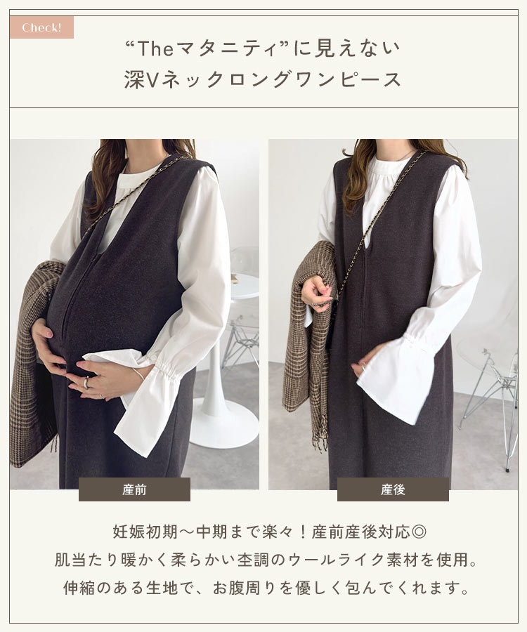 マタニティウェア mamaレタス 深Vネックロングワンピース レディース 20代 30代 40代 ママレタス マタニティ E3534