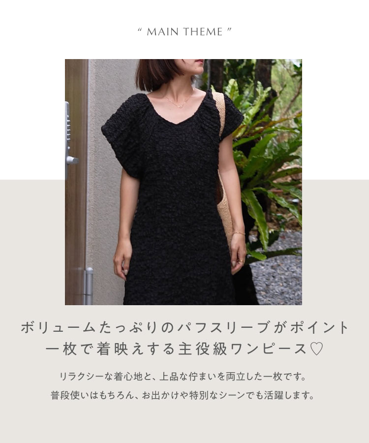 おでかけ yuiさんコラボ 前後2wayパフスリーブワンピース レディース 20代 30代 40代 ママ プライベート 休日 E3549