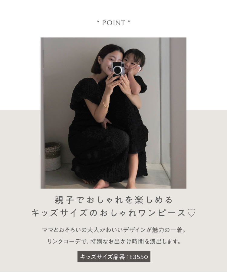 おでかけ yuiさんコラボ 前後2wayパフスリーブワンピース レディース 20代 30代 40代 ママ プライベート 休日 E3549