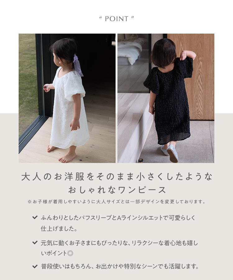 可愛い yuiさんコラボ キッズ 前後2wayパフスリーブワンピース ママ プライベート 休日 おでかけ かわいい E3550