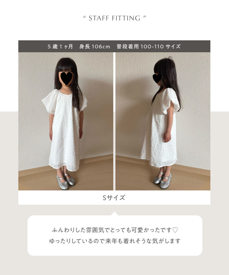 可愛い yuiさんコラボ キッズ 前後2wayパフスリーブワンピース ママ プライベート 休日 おでかけ かわいい E3550