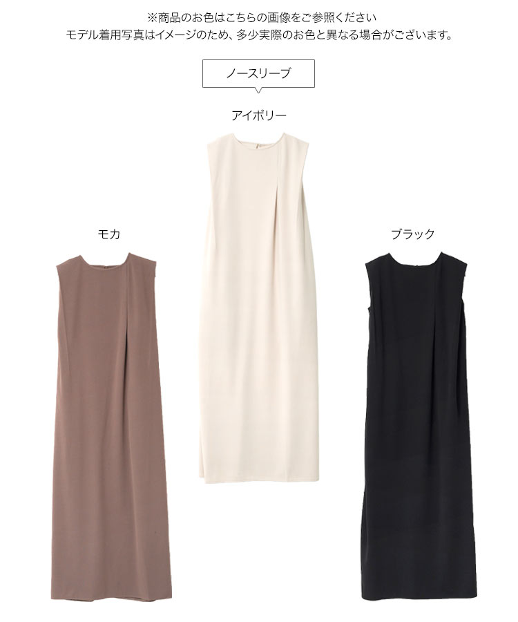 レディース mayuさんコラボ タックノースリーブワンピース まゆ マユ マタニティ 授乳 E3551
