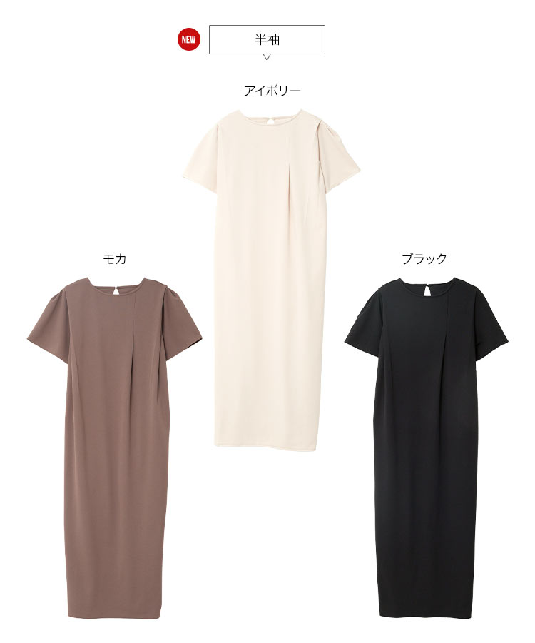 レディース mayuさんコラボ タックノースリーブワンピース まゆ マユ マタニティ 授乳 E3551